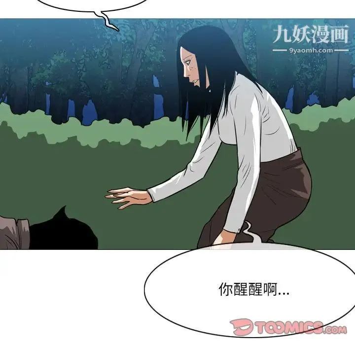 恶劣时代 - 第73话 - page 76