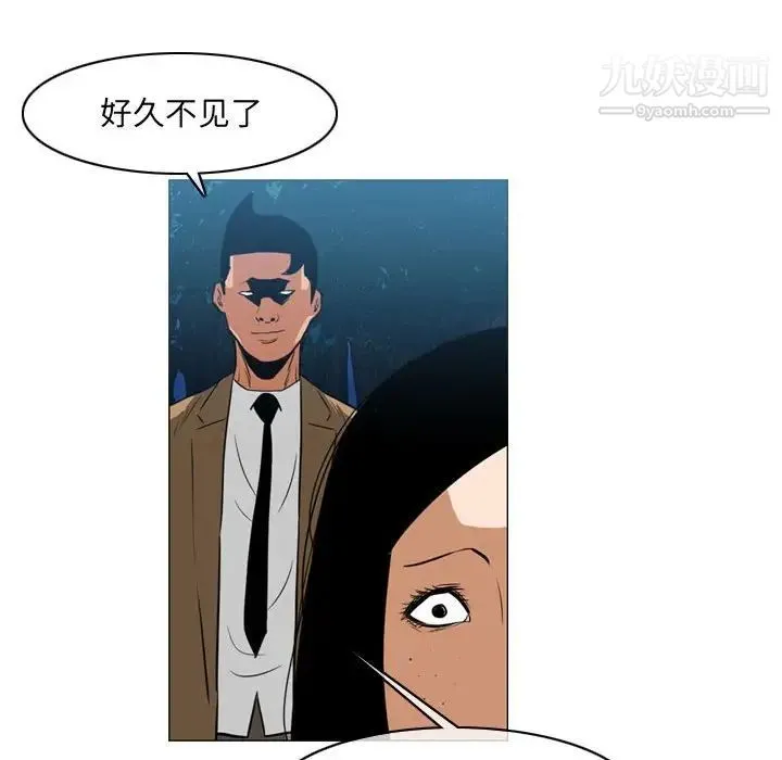恶劣时代 - 第73话 - page 77