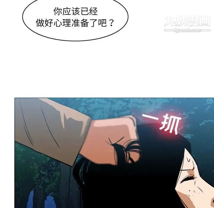 恶劣时代 - 第73话 - page 79