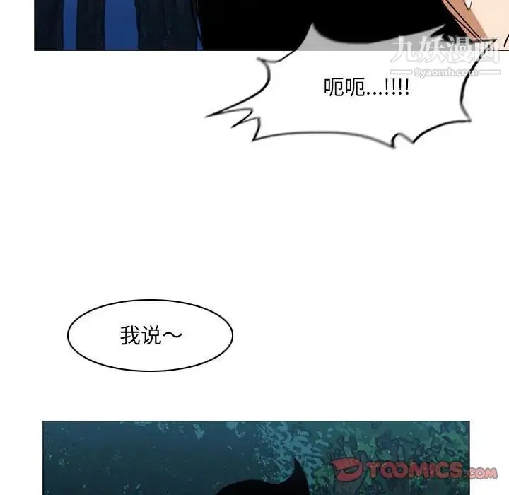 恶劣时代 - 第73话 - page 80
