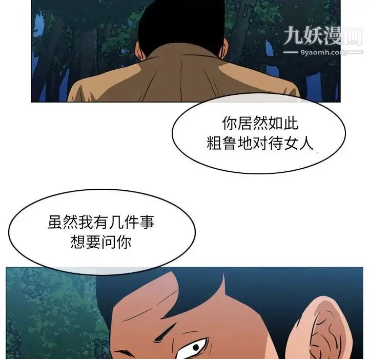 恶劣时代 - 第73话 - page 81