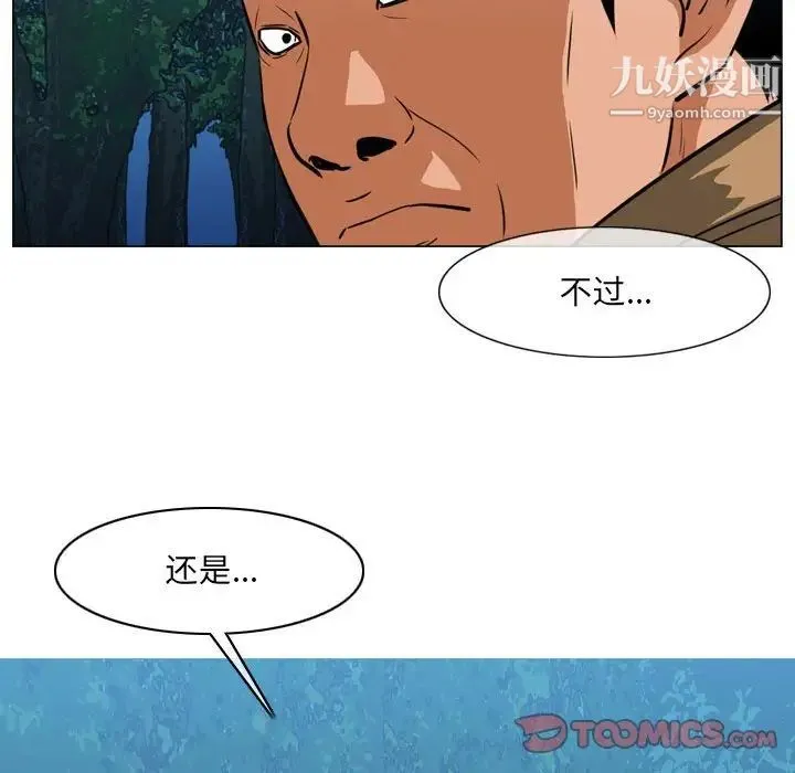 恶劣时代 - 第73话 - page 82