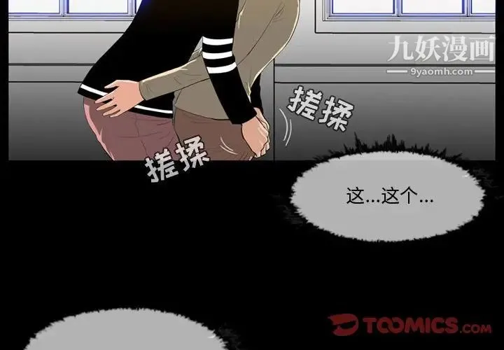 恶劣时代 - 第30话 - page 2