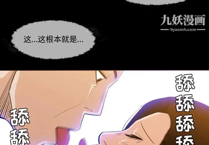 恶劣时代 - 第30话 - page 4