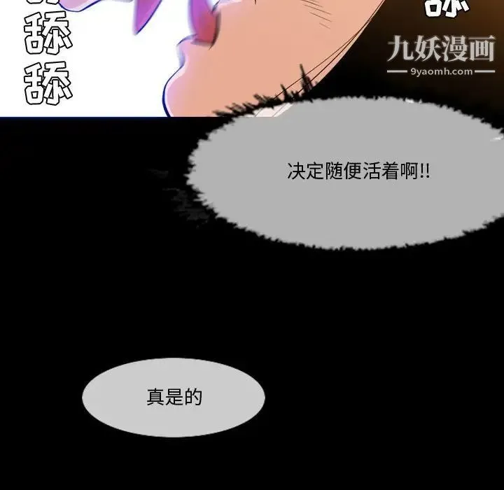 恶劣时代 - 第30话 - page 5