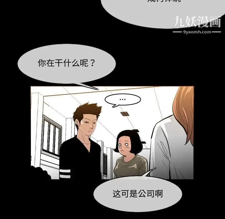 恶劣时代 - 第30话 - page 7