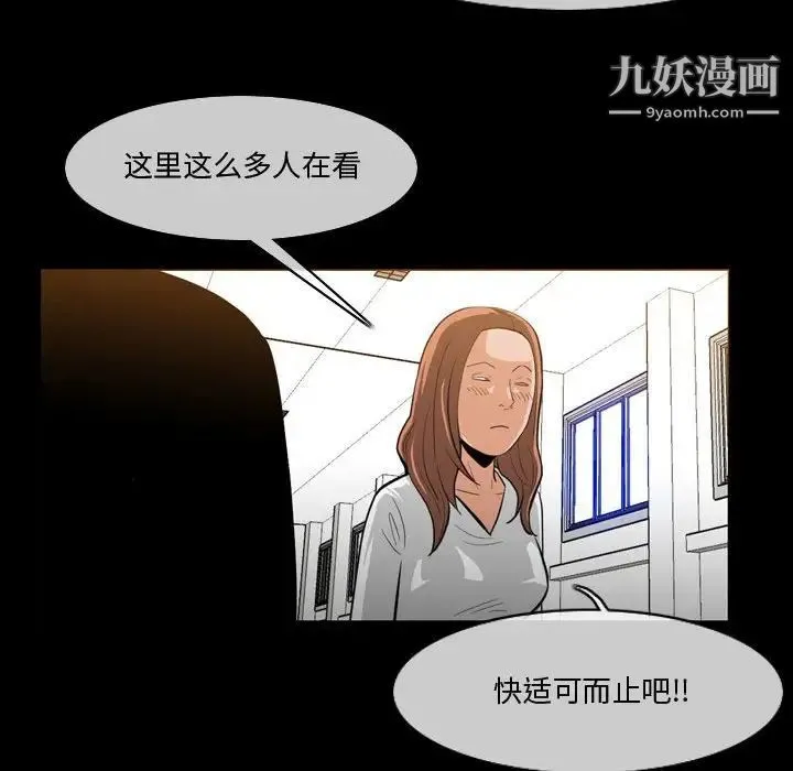 恶劣时代 - 第30话 - page 9