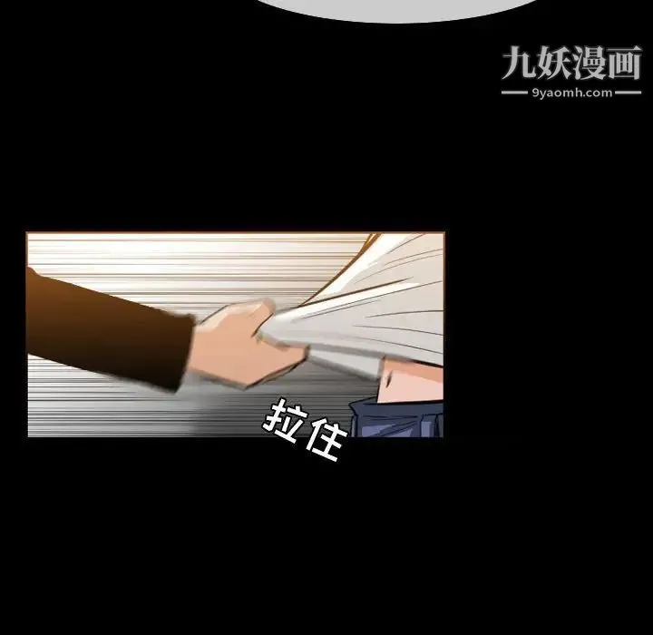 恶劣时代 - 第30话 - page 12