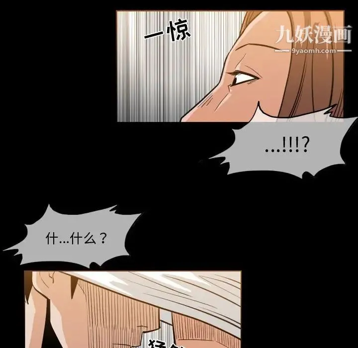 恶劣时代 - 第30话 - page 13