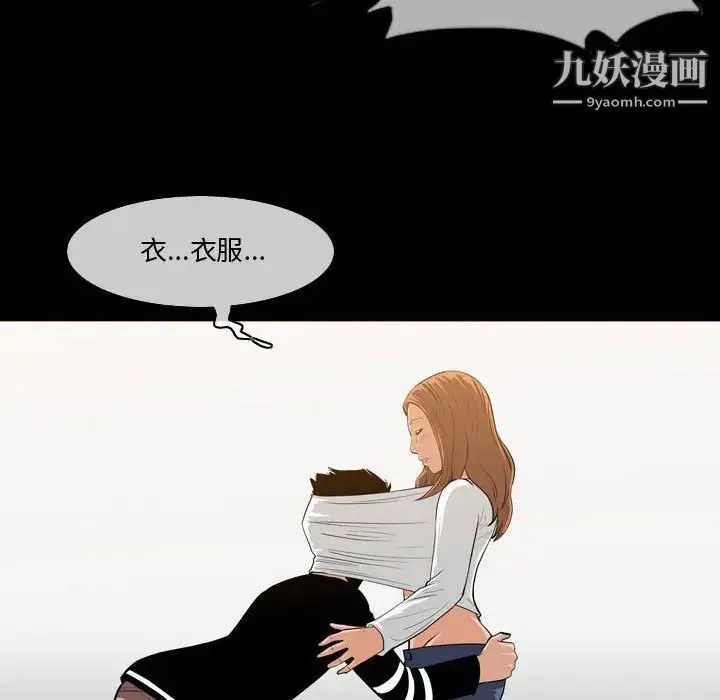 恶劣时代 - 第30话 - page 15