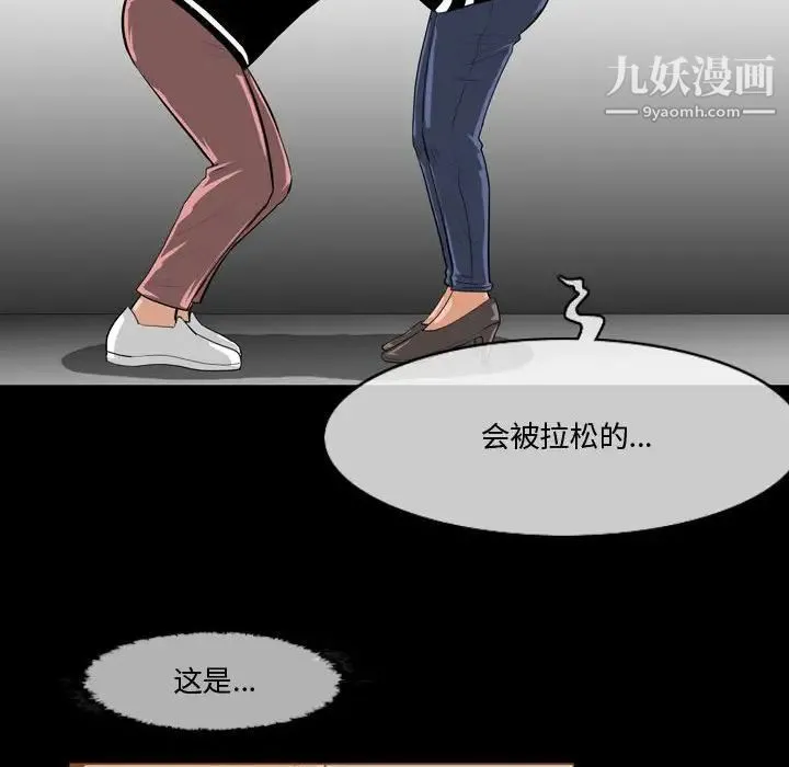 恶劣时代 - 第30话 - page 16