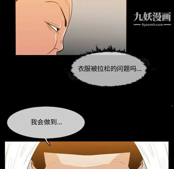 恶劣时代 - 第30话 - page 17