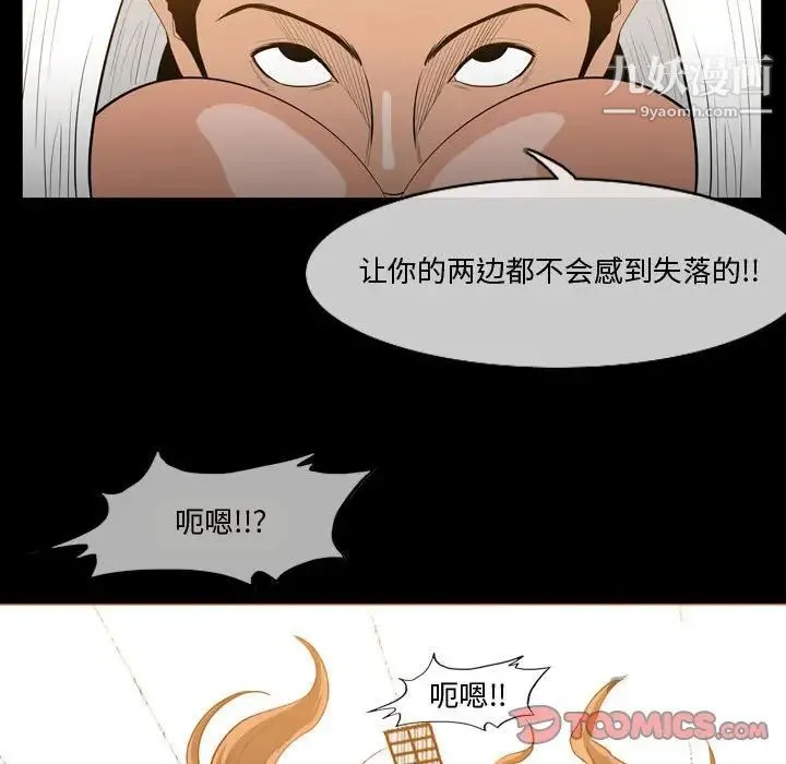 恶劣时代 - 第30话 - page 18