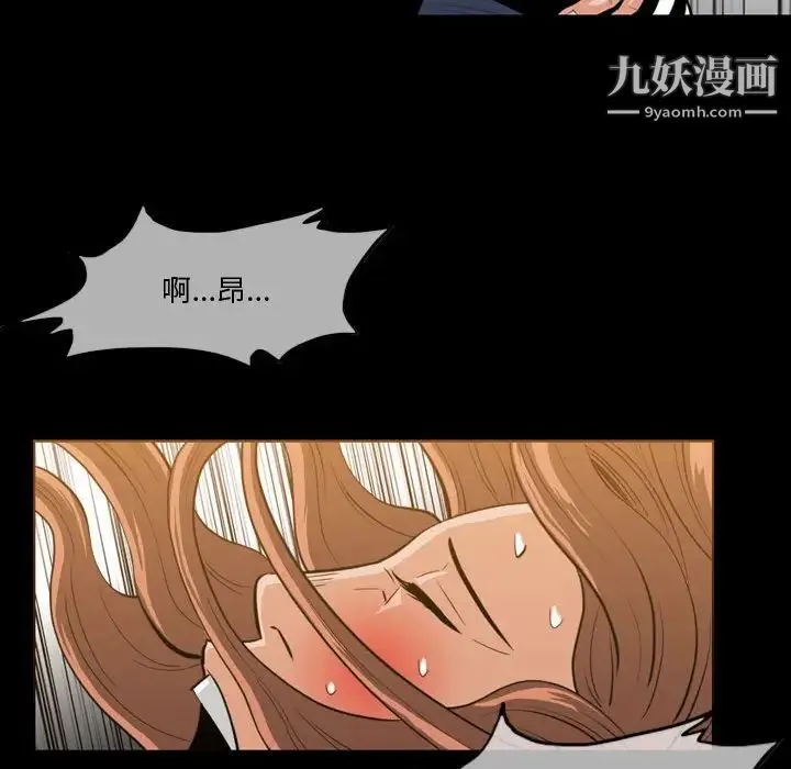 恶劣时代 - 第30话 - page 20