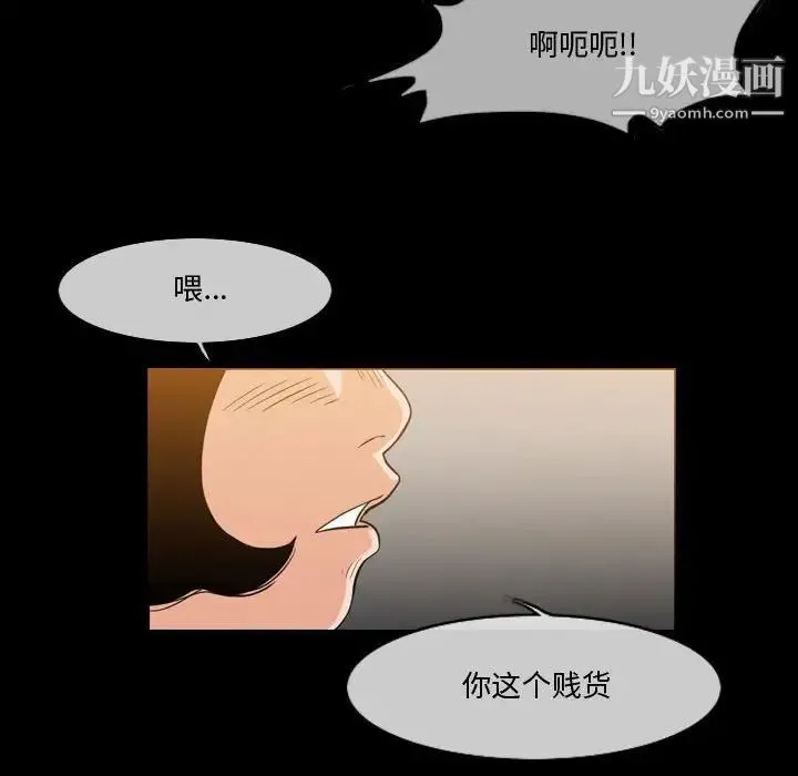 恶劣时代 - 第30话 - page 21