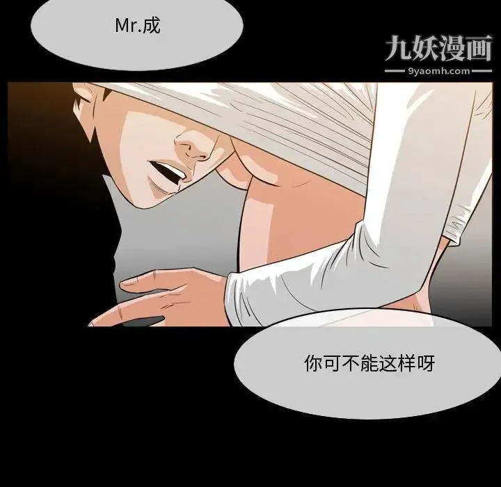 恶劣时代 - 第30话 - page 23