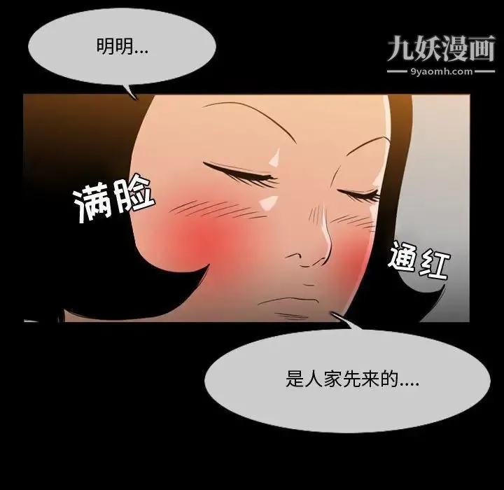 恶劣时代 - 第30话 - page 24