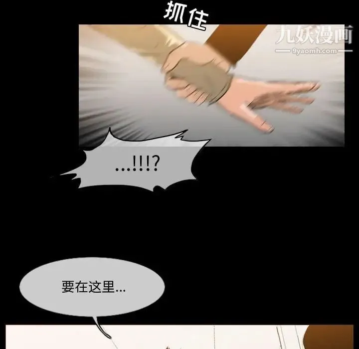 恶劣时代 - 第30话 - page 27