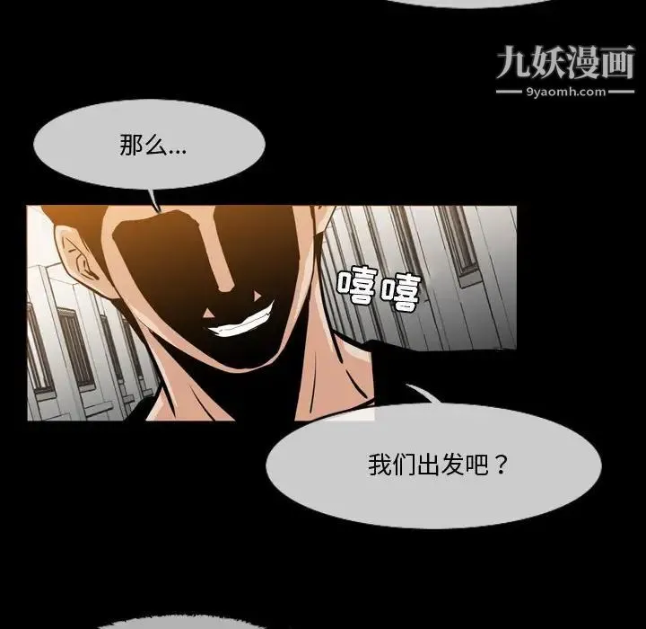恶劣时代 - 第30话 - page 29