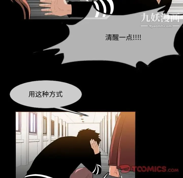 恶劣时代 - 第30话 - page 38