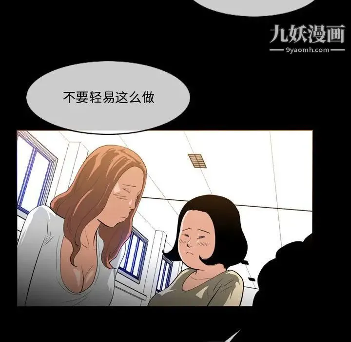 恶劣时代 - 第30话 - page 40
