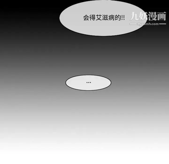 恶劣时代 - 第30话 - page 41