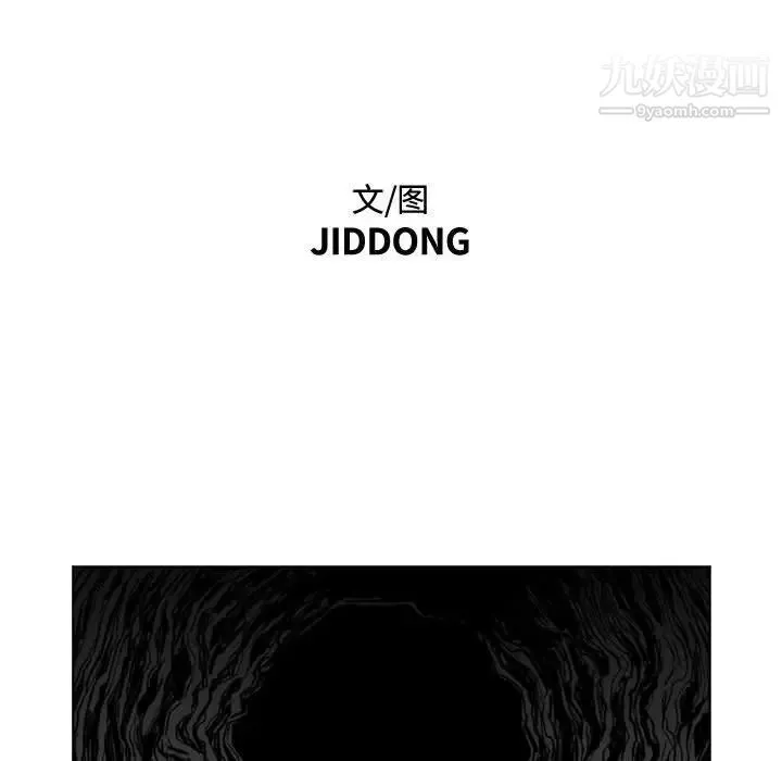 恶劣时代 - 第30话 - page 43