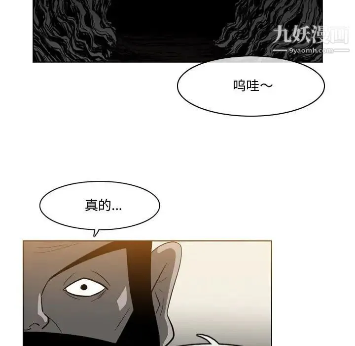 恶劣时代 - 第30话 - page 44