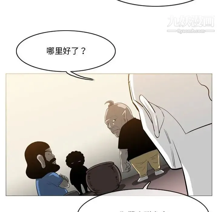 恶劣时代 - 第30话 - page 48