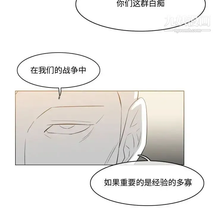 恶劣时代 - 第30话 - page 49