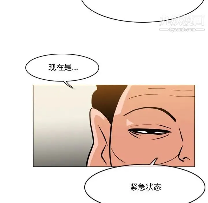 恶劣时代 - 第30话 - page 51