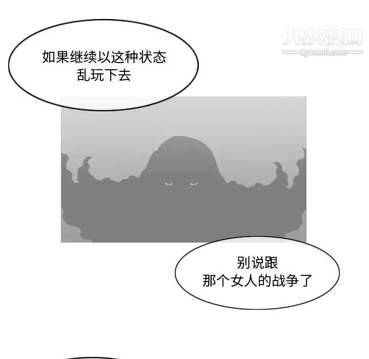 恶劣时代 - 第30话 - page 53