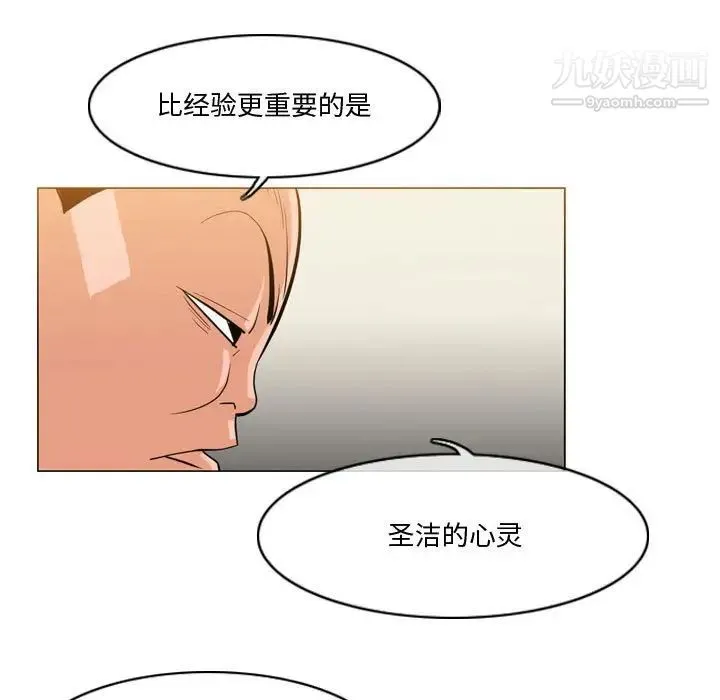 恶劣时代 - 第30话 - page 55