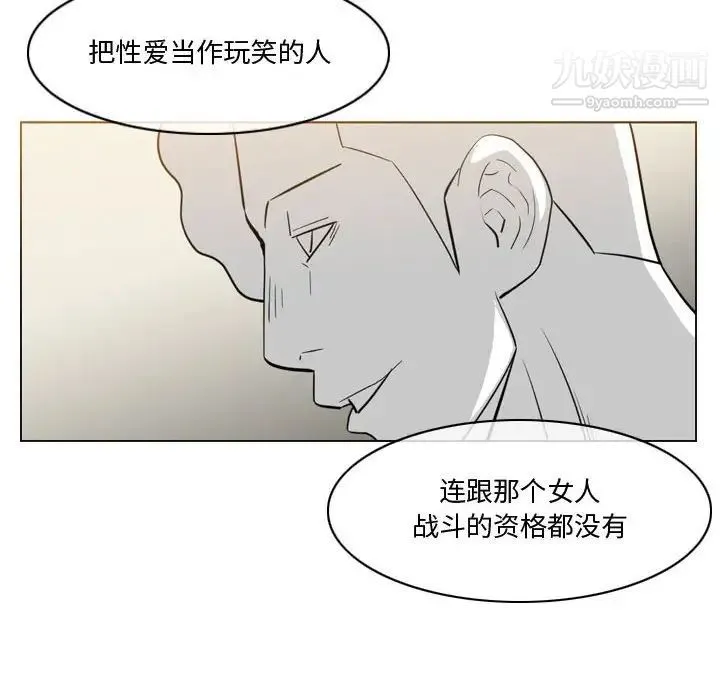 恶劣时代 - 第30话 - page 56
