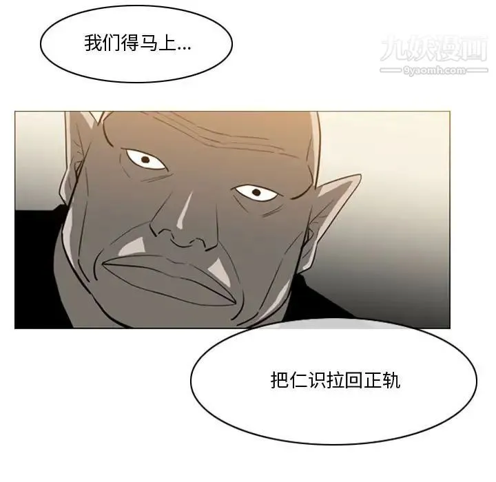 恶劣时代 - 第30话 - page 57