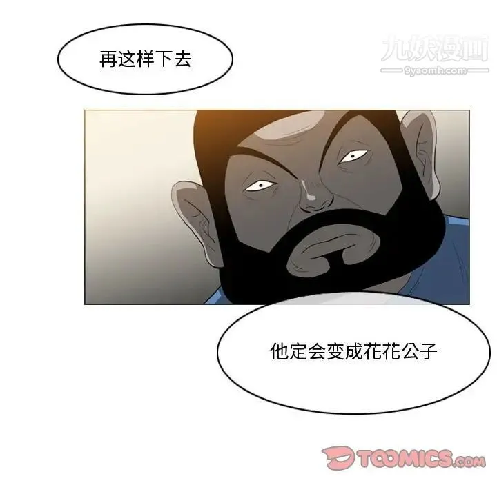 恶劣时代 - 第30话 - page 58