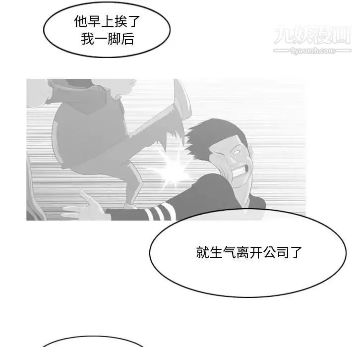 恶劣时代 - 第30话 - page 59