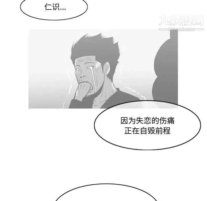 恶劣时代 - 第30话 - page 60