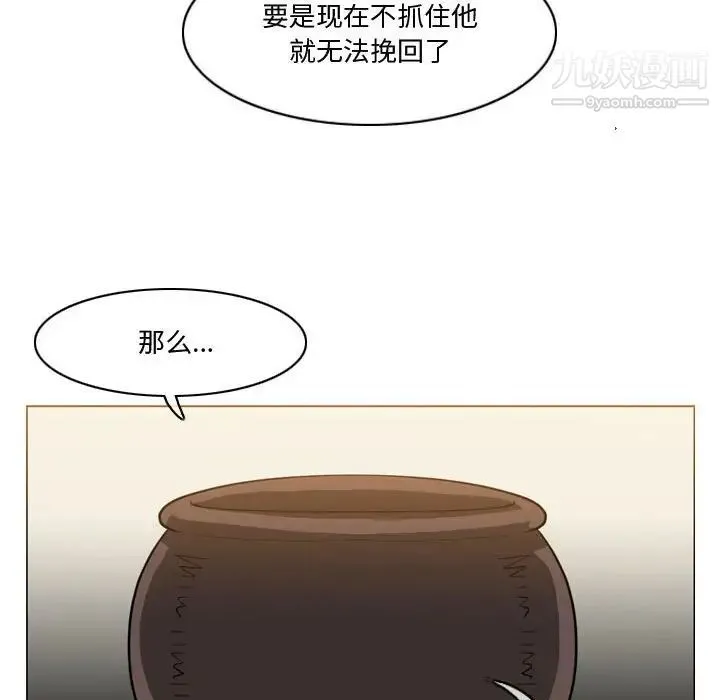 恶劣时代 - 第30话 - page 61