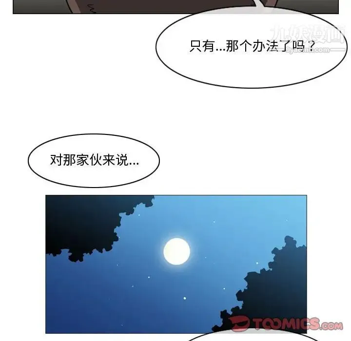 恶劣时代 - 第30话 - page 62