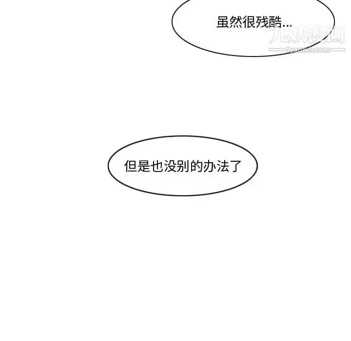 恶劣时代 - 第30话 - page 63