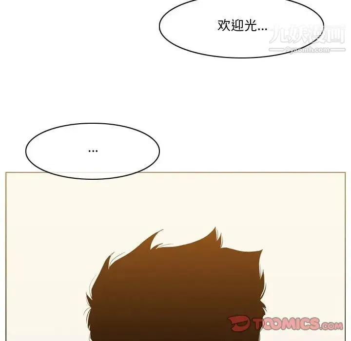 恶劣时代 - 第30话 - page 66