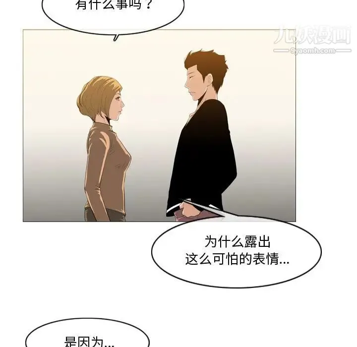 恶劣时代 - 第30话 - page 68