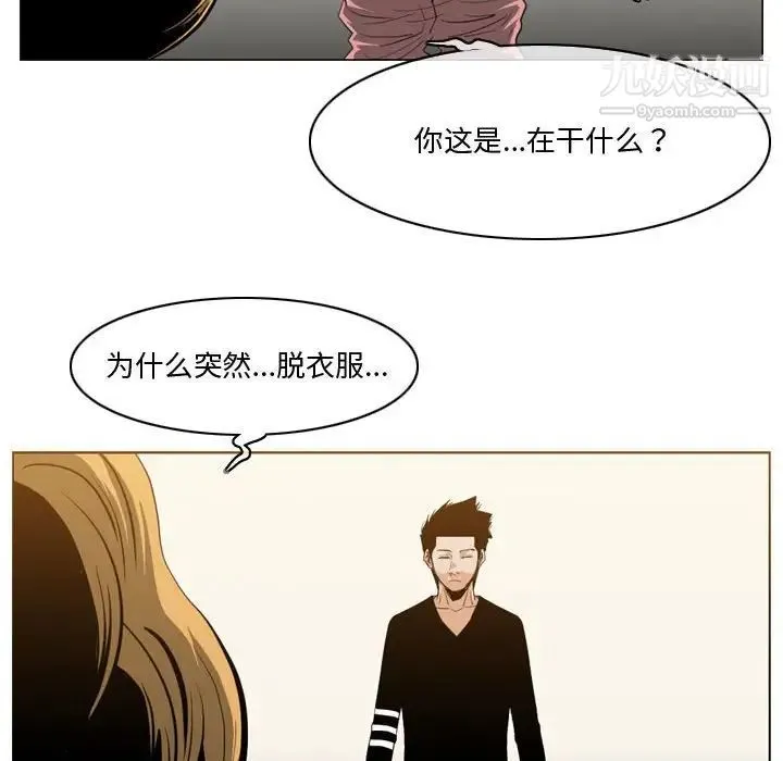 恶劣时代 - 第30话 - page 72