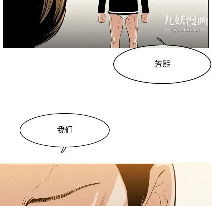 恶劣时代 - 第30话 - page 73