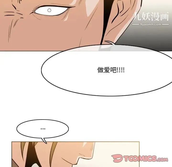恶劣时代 - 第30话 - page 74