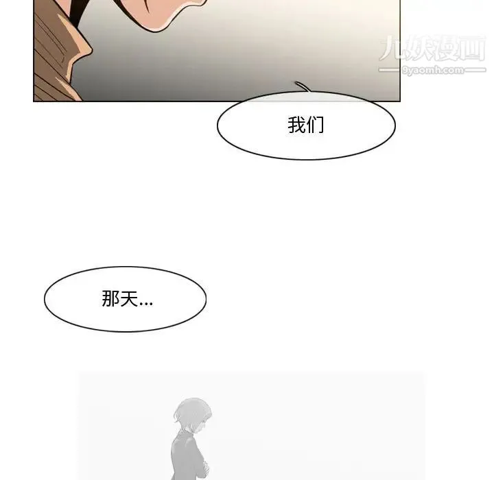 恶劣时代 - 第30话 - page 75