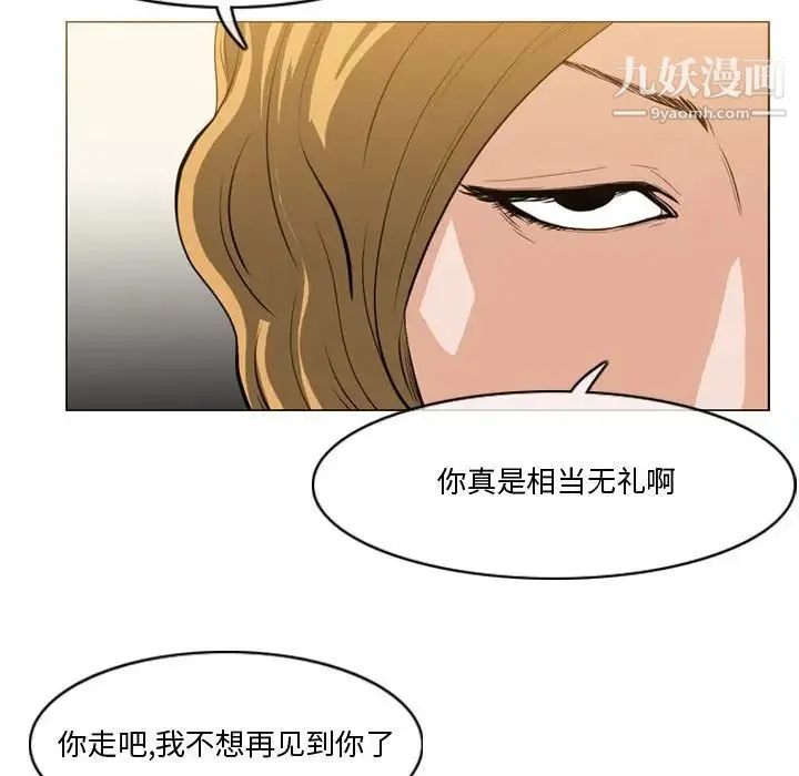 恶劣时代 - 第30话 - page 77