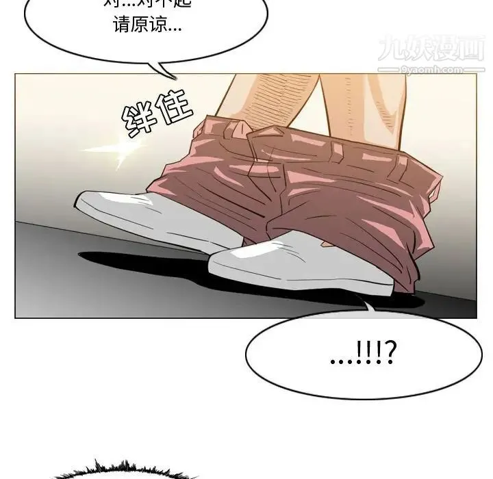 恶劣时代 - 第30话 - page 79