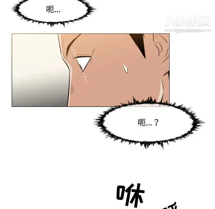 恶劣时代 - 第30话 - page 80